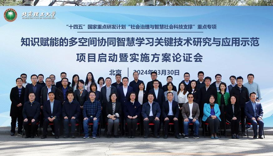 华师新闻网报道:教育人工智能研究院参与国家重点研发计划项目启动